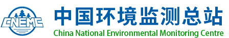 中(zhōng)國環境監測總站